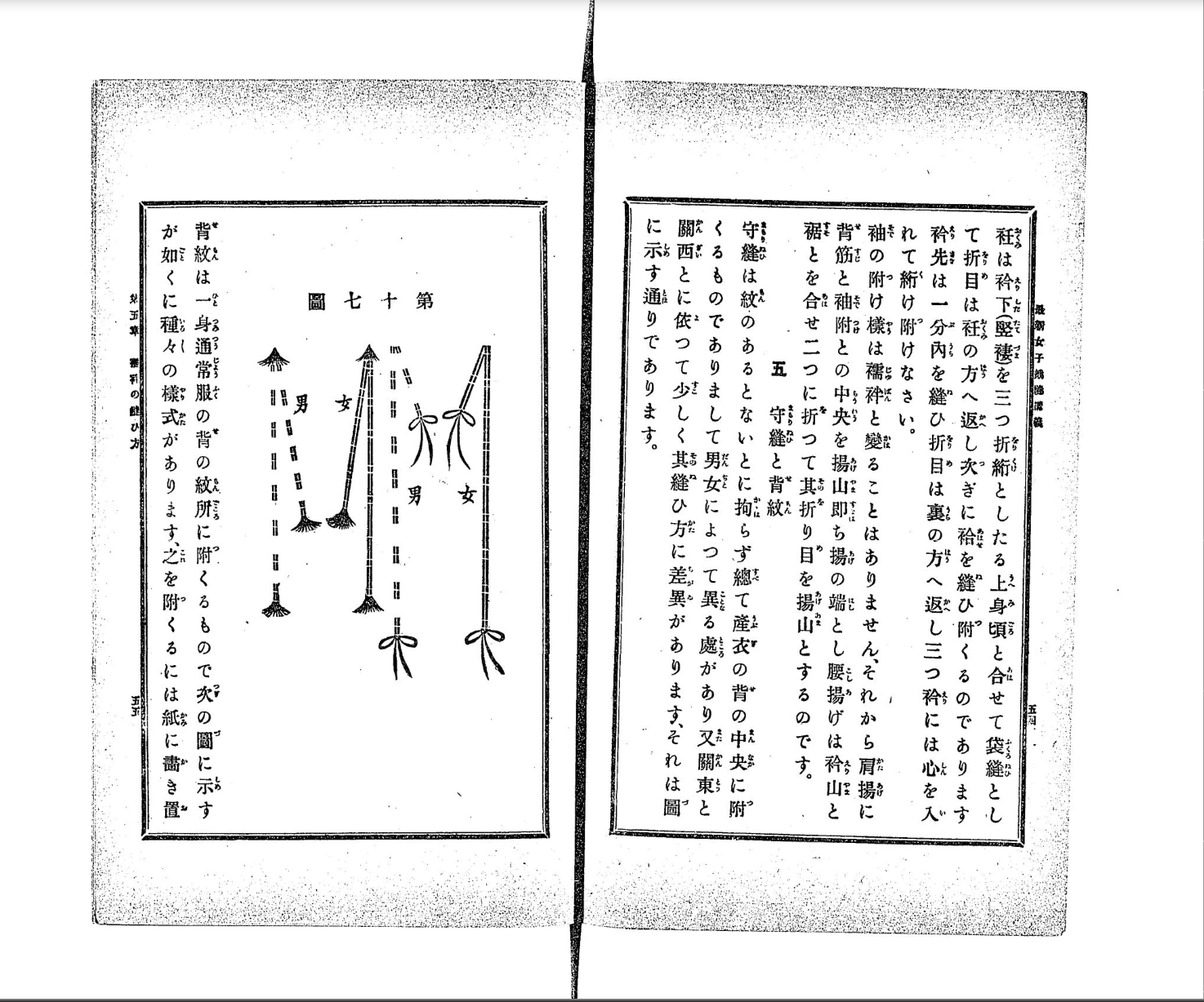 A text excerpt from saishinjoshi saihōkōgi by Koyamada Akiko